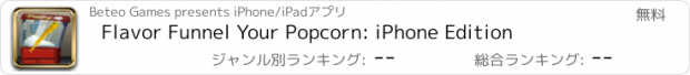 おすすめアプリ Flavor Funnel Your Popcorn: iPhone Edition