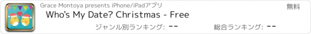 おすすめアプリ Who's My Date? Christmas - Free