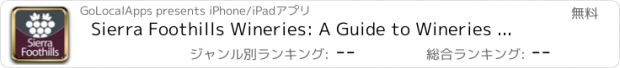 おすすめアプリ Sierra Foothills Wineries: A Guide to Wineries and Events in Fairplay, Auburn, Placerville, El Dorado, Plymouth, and More