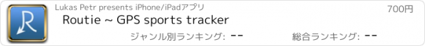 おすすめアプリ Routie ~ GPS sports tracker