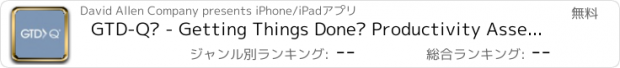 おすすめアプリ GTD-Q® - Getting Things Done® Productivity Assessment