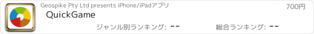おすすめアプリ QuickGame