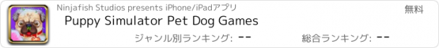 おすすめアプリ Puppy Simulator Pet Dog Games