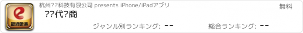 おすすめアプリ 赢时代电商