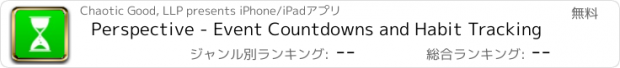 おすすめアプリ Perspective - Event Countdowns and Habit Tracking