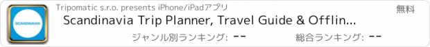 おすすめアプリ Scandinavia Trip Planner, Travel Guide & Offline City Map for Oslo, Stockholm, Helsinki, Copenhagen or Reykjavik