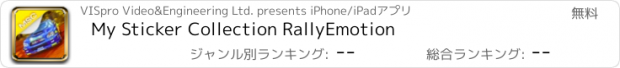 おすすめアプリ My Sticker Collection RallyEmotion