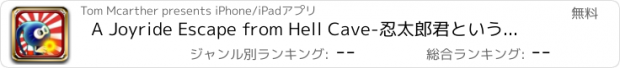 おすすめアプリ A Joyride Escape from Hell Cave-忍太郎君というミニー忍者対モンスターサムライ
