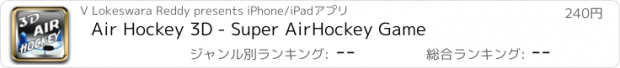 おすすめアプリ Air Hockey 3D - Super AirHockey Game