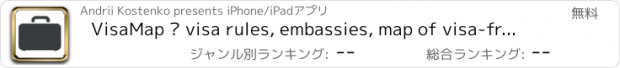 おすすめアプリ VisaMap — visa rules, embassies, map of visa-free countries