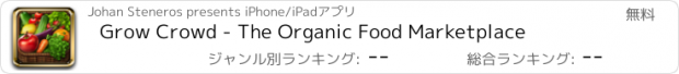 おすすめアプリ Grow Crowd - The Organic Food Marketplace