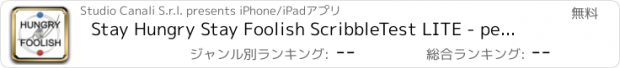おすすめアプリ Stay Hungry Stay Foolish ScribbleTest LITE - personality test