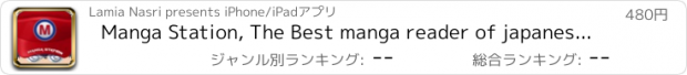 おすすめアプリ Manga Station, The Best manga reader of japanese comics in french, english, online read or direct download of scans, chapters, full mangas