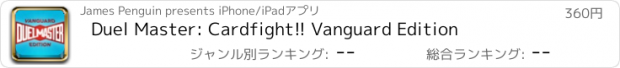 おすすめアプリ Duel Master: Cardfight!! Vanguard Edition