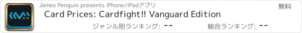 おすすめアプリ Card Prices: Cardfight!! Vanguard Edition