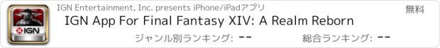 おすすめアプリ IGN App For Final Fantasy XIV: A Realm Reborn