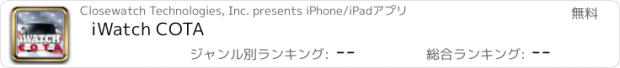 おすすめアプリ iWatch COTA