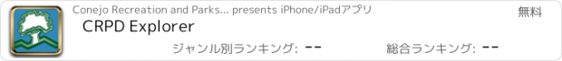 おすすめアプリ CRPD Explorer