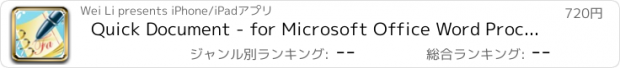 おすすめアプリ Quick Document - for Microsoft Office Word Processor