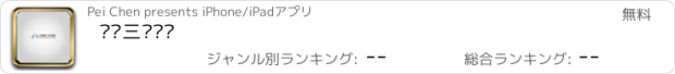 おすすめアプリ 辽宁三龙矿业