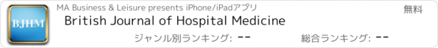 おすすめアプリ British Journal of Hospital Medicine