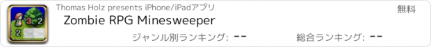 おすすめアプリ Zombie RPG Minesweeper