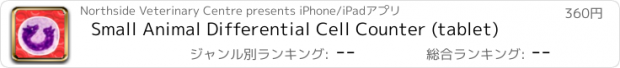 おすすめアプリ Small Animal Differential Cell Counter (tablet)