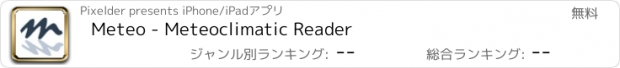 おすすめアプリ Meteo - Meteoclimatic Reader