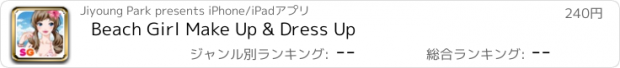 おすすめアプリ Beach Girl Make Up & Dress Up