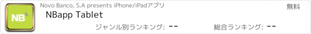 おすすめアプリ NBapp Tablet