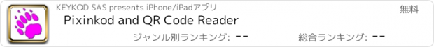 おすすめアプリ Pixinkod and QR Code Reader