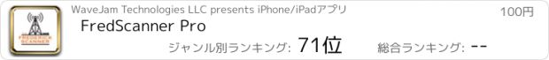 おすすめアプリ FredScanner Pro