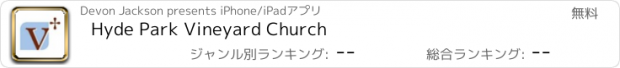 おすすめアプリ Hyde Park Vineyard Church