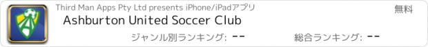 おすすめアプリ Ashburton United Soccer Club