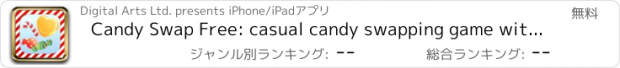 おすすめアプリ Candy Swap Free: casual candy swapping game with real rewards and cash multiplayer tournaments