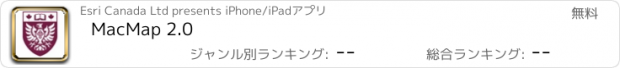 おすすめアプリ MacMap 2.0