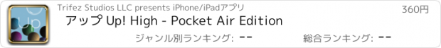 おすすめアプリ アップ Up! High - Pocket Air Edition