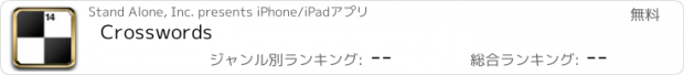 おすすめアプリ Crosswords