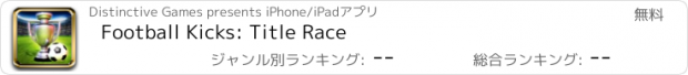 おすすめアプリ Football Kicks: Title Race