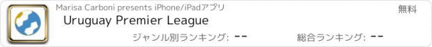 おすすめアプリ Uruguay Premier League