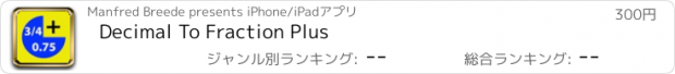 おすすめアプリ Decimal To Fraction Plus