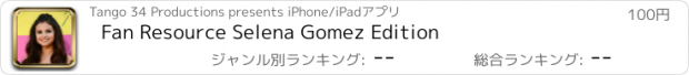 おすすめアプリ Fan Resource Selena Gomez Edition