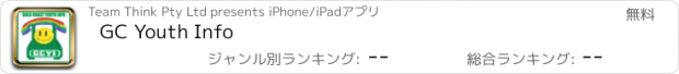 おすすめアプリ GC Youth Info