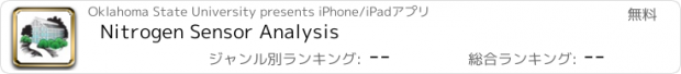 おすすめアプリ Nitrogen Sensor Analysis