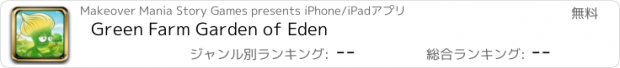 おすすめアプリ Green Farm Garden of Eden