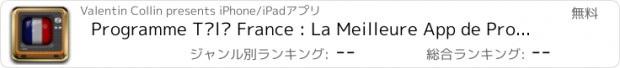 おすすめアプリ Programme Télé France : La Meilleure App de Programmes TV !