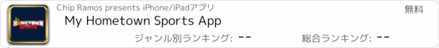 おすすめアプリ My Hometown Sports App