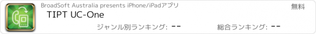 おすすめアプリ TIPT UC-One