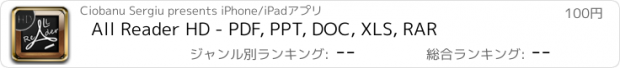 おすすめアプリ All Reader HD - PDF, PPT, DOC, XLS, RAR