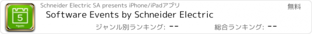 おすすめアプリ Software Events by Schneider Electric